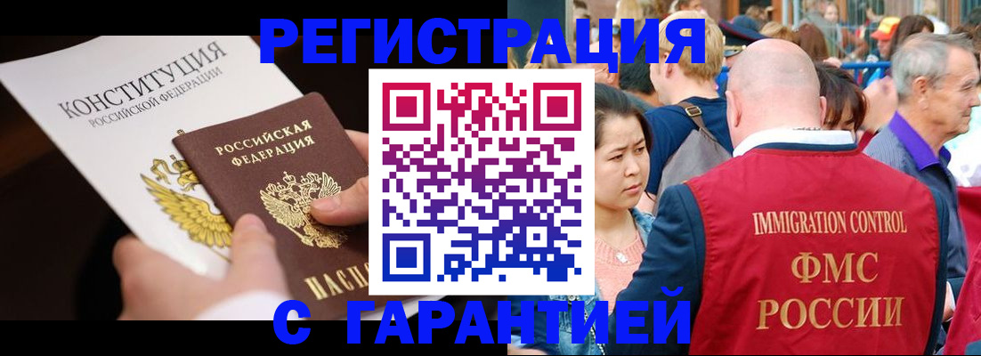 прописка от собственника в Ставрополе